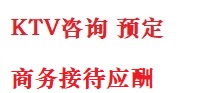铜川市最好十大KTV会所消费排名